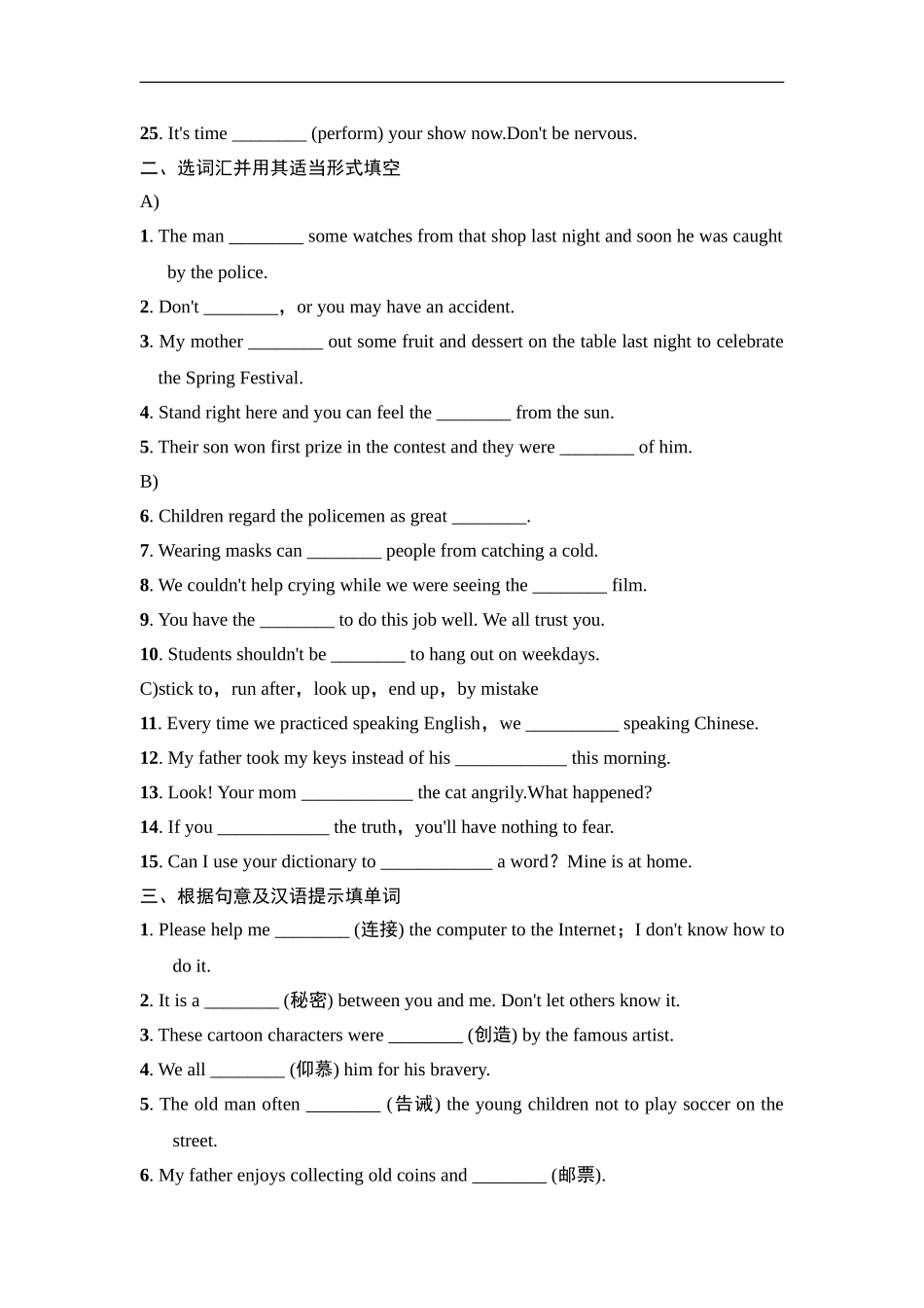 词汇专项.doc_第2页