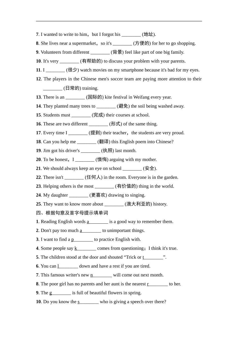 词汇专项.doc_第3页