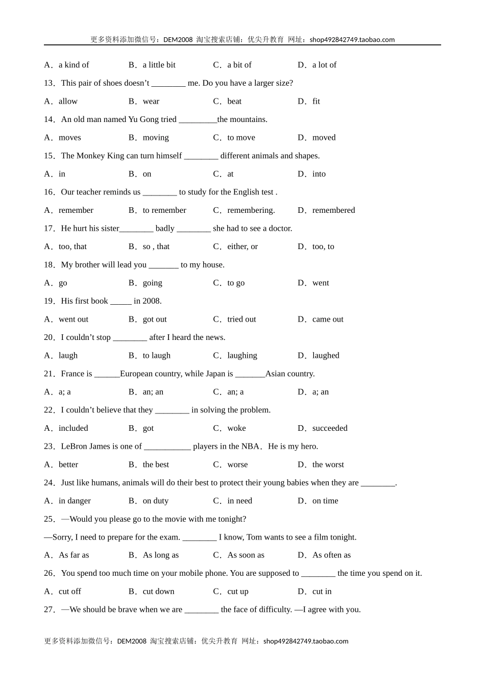 专题08单项选择专练100题（二）（练习版）（人教版）.docx_第2页