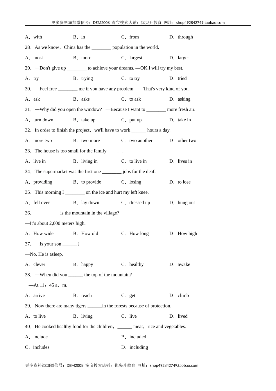 专题08单项选择专练100题（二）（练习版）（人教版）.docx_第3页