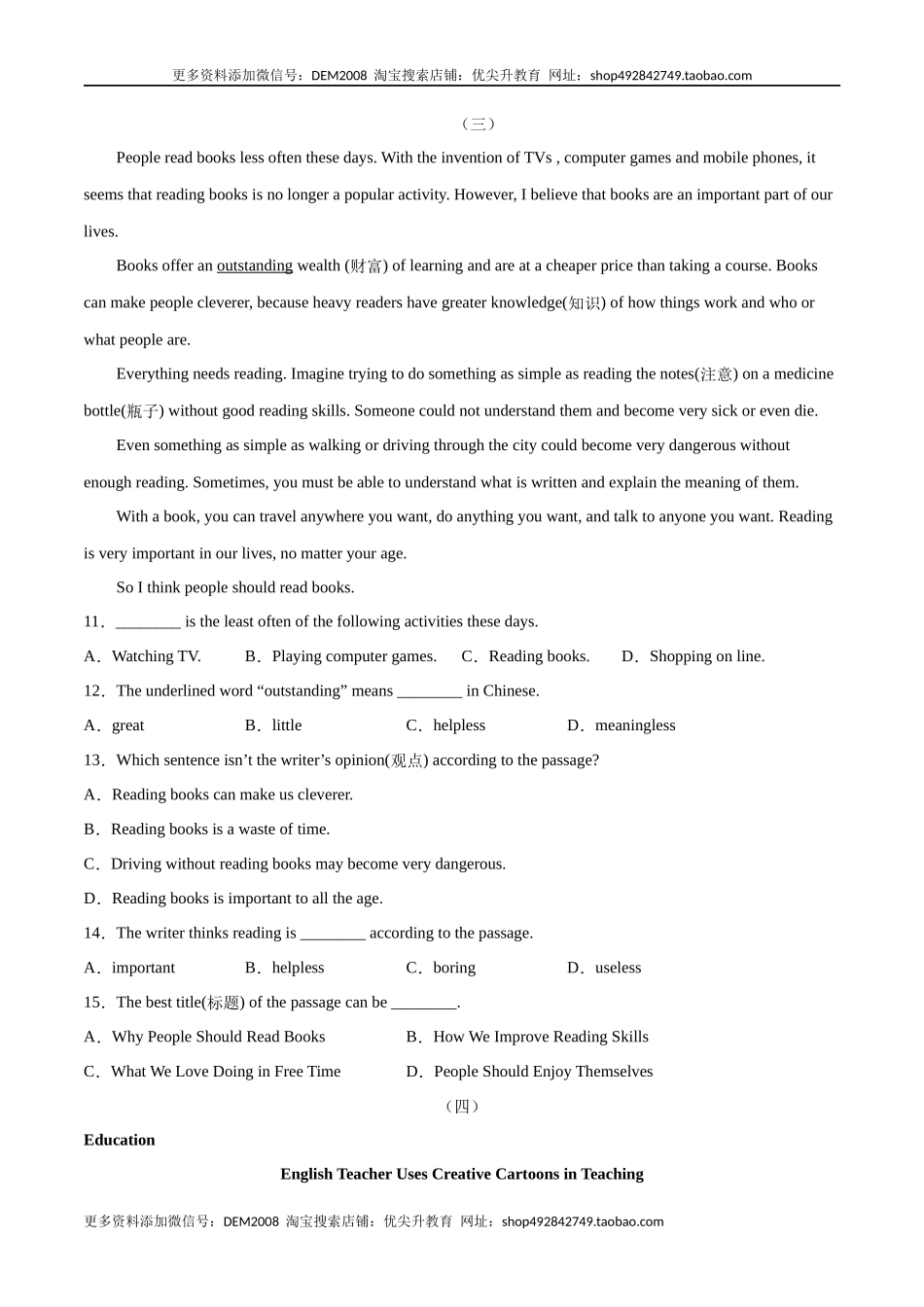 专题10阅读理解专练（练习版）（人教版）.docx_第3页