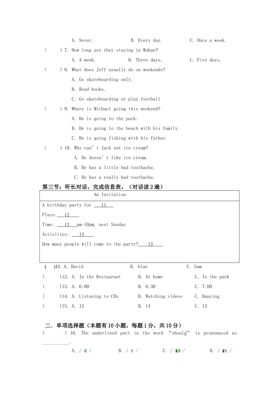 八年级上学期期末考试英语试题.doc_第2页