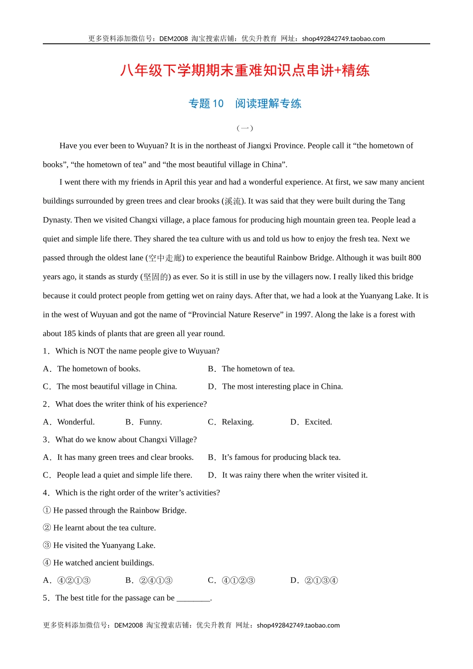 专题10阅读理解专练（解析版）（人教版）.docx_第1页