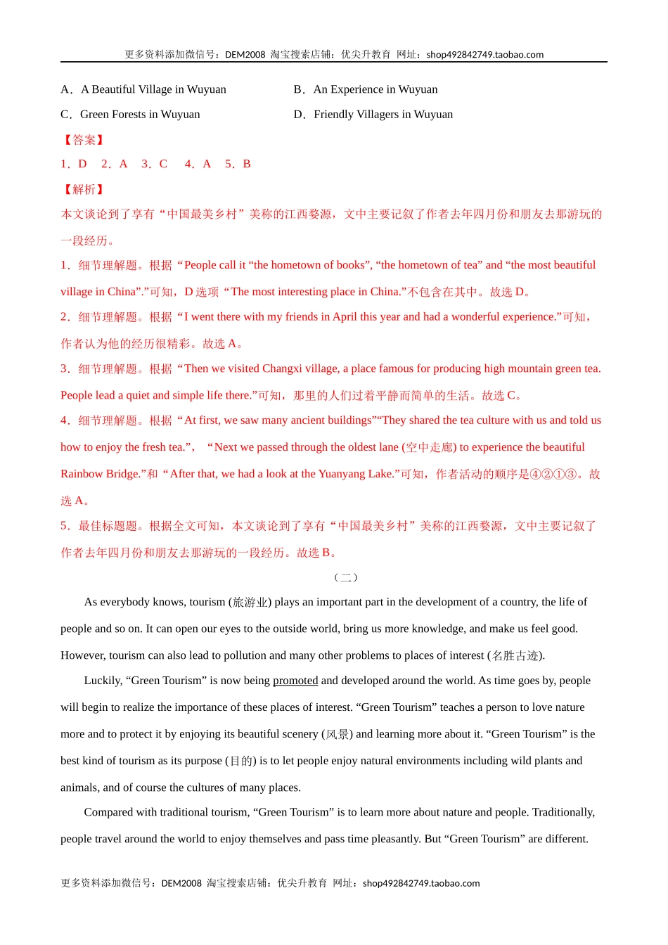 专题10阅读理解专练（解析版）（人教版）.docx_第2页