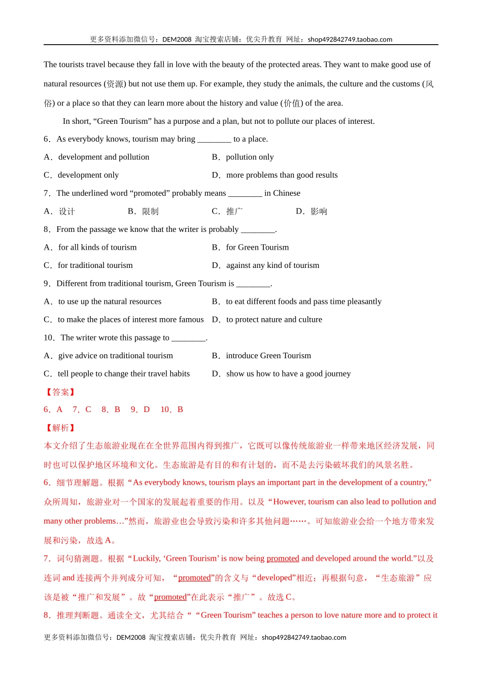 专题10阅读理解专练（解析版）（人教版）.docx_第3页