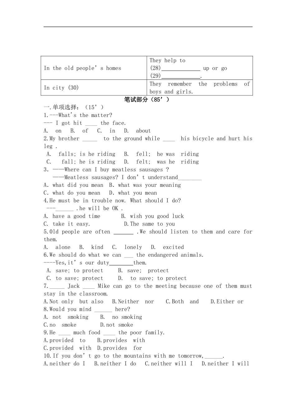 八年级下学期期中考试英语试题.doc_第2页