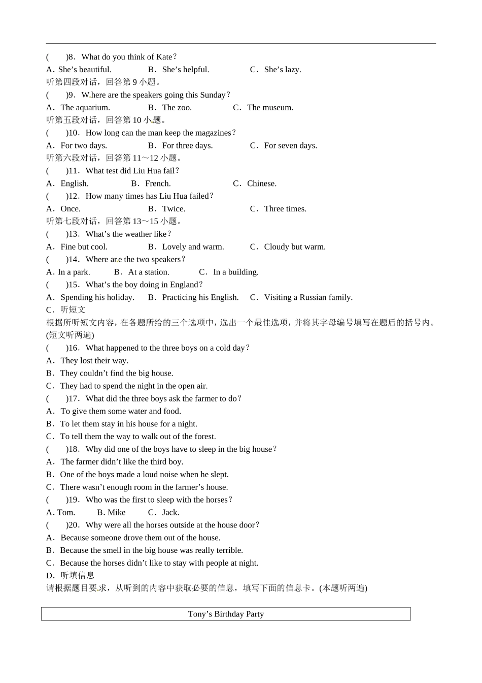 八年级下学期期中质量检测英语试题.doc_第2页