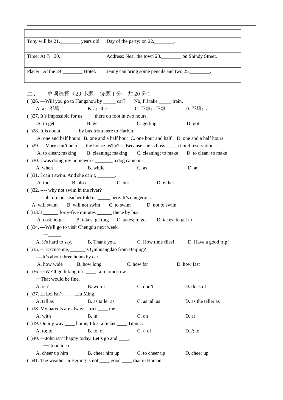 八年级下学期期中质量检测英语试题.doc_第3页