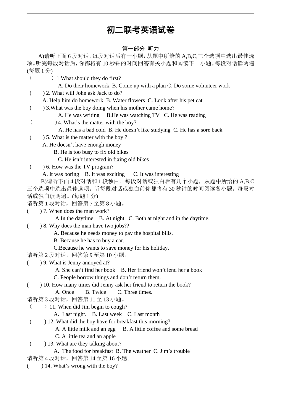 八下期中测试卷.doc_第1页