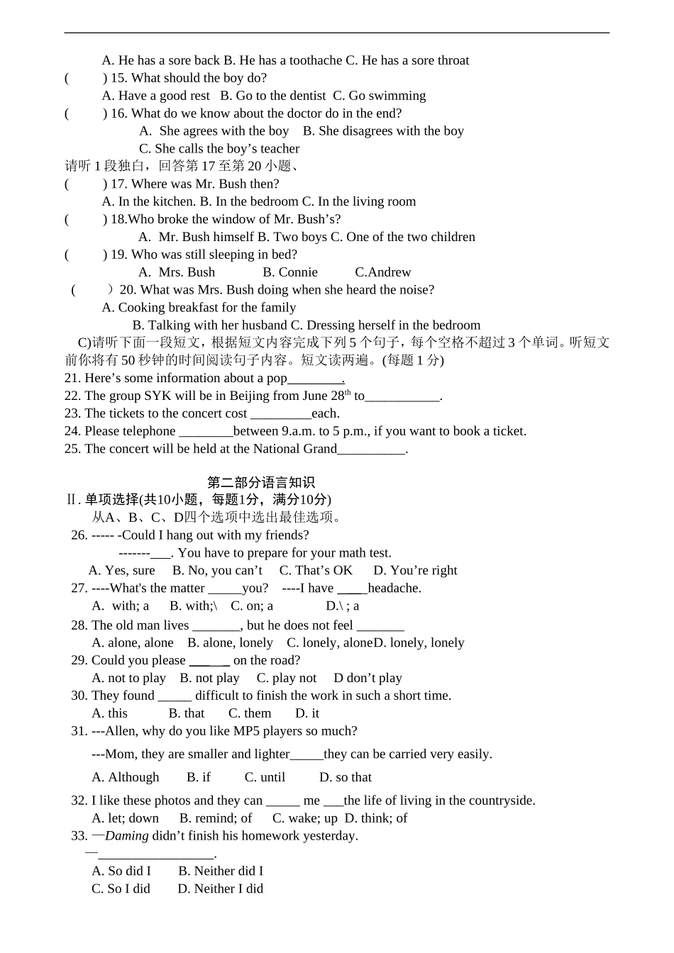 八下期中测试卷.doc_第2页
