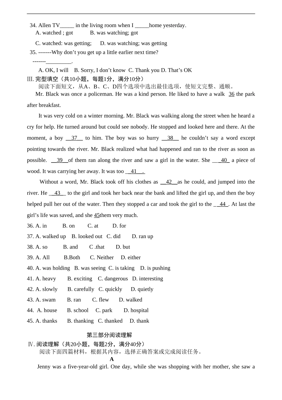 八下期中测试卷.doc_第3页