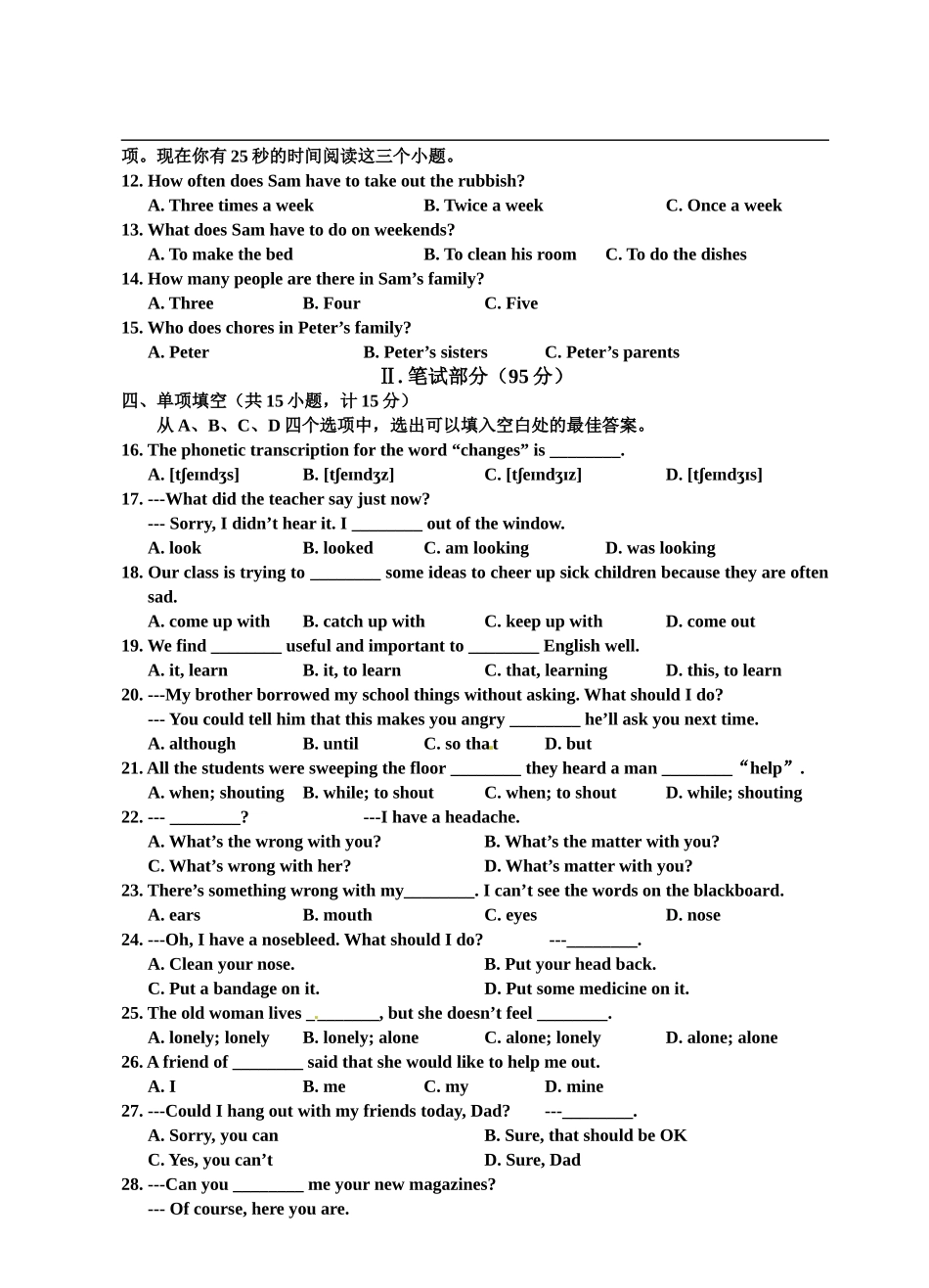 八年级下学期期中考试英语试题.doc_第2页