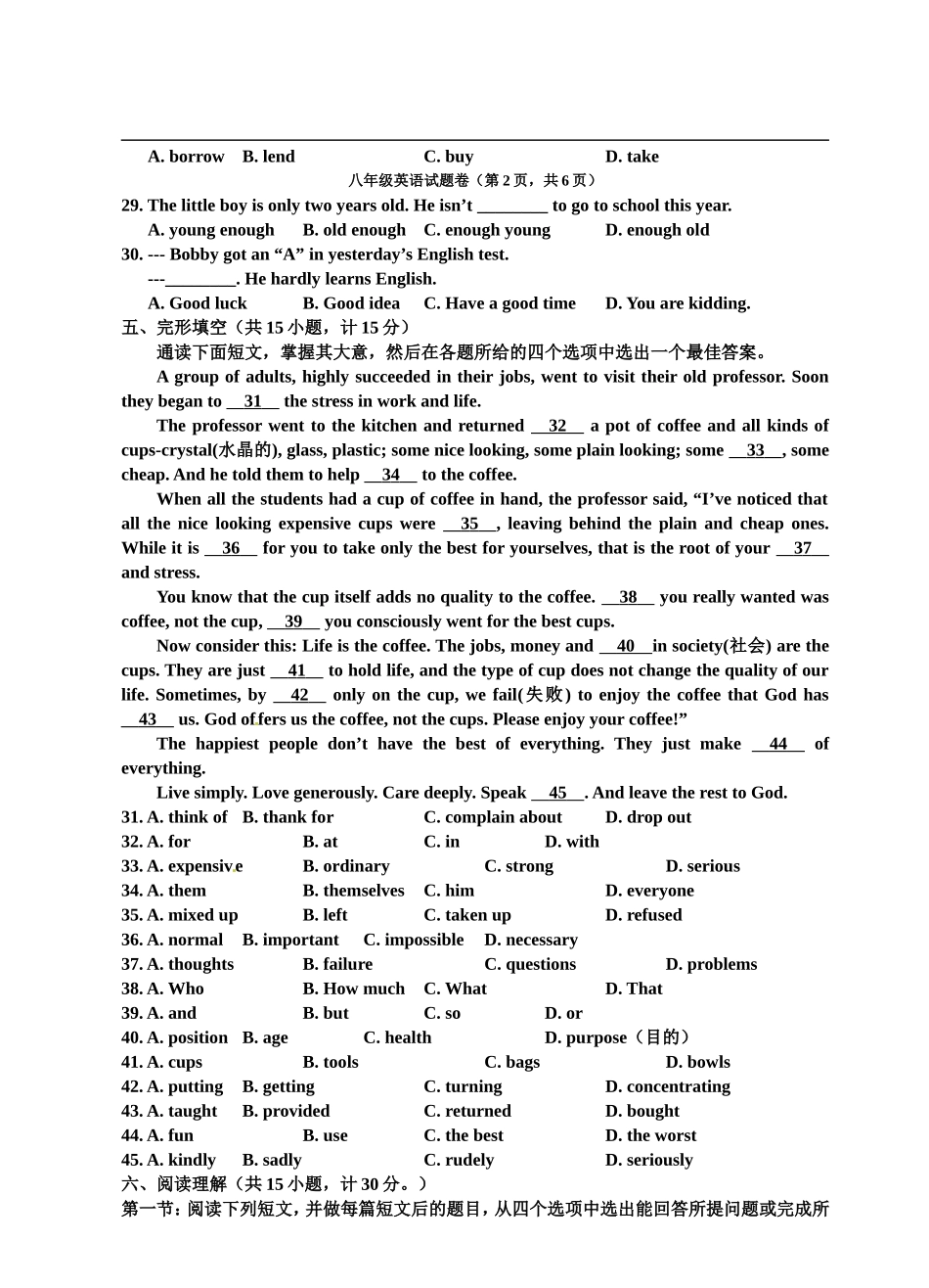 八年级下学期期中考试英语试题.doc_第3页