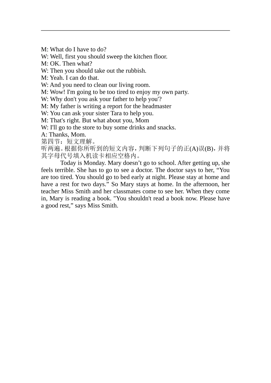 英语试题听力材料.doc_第2页