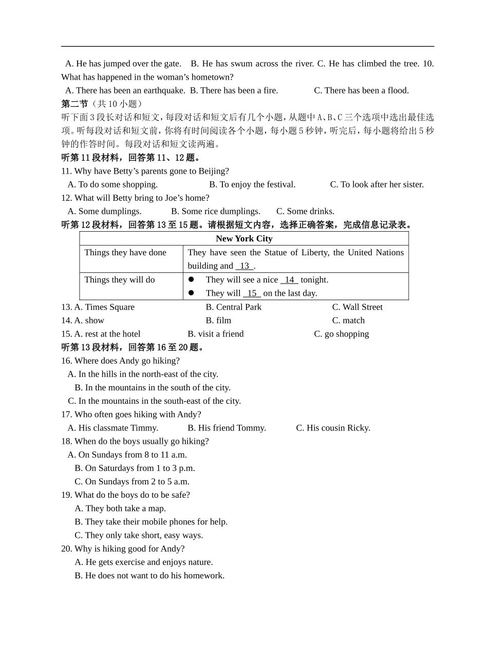 八年级下学期期中考试英语试题.doc_第2页