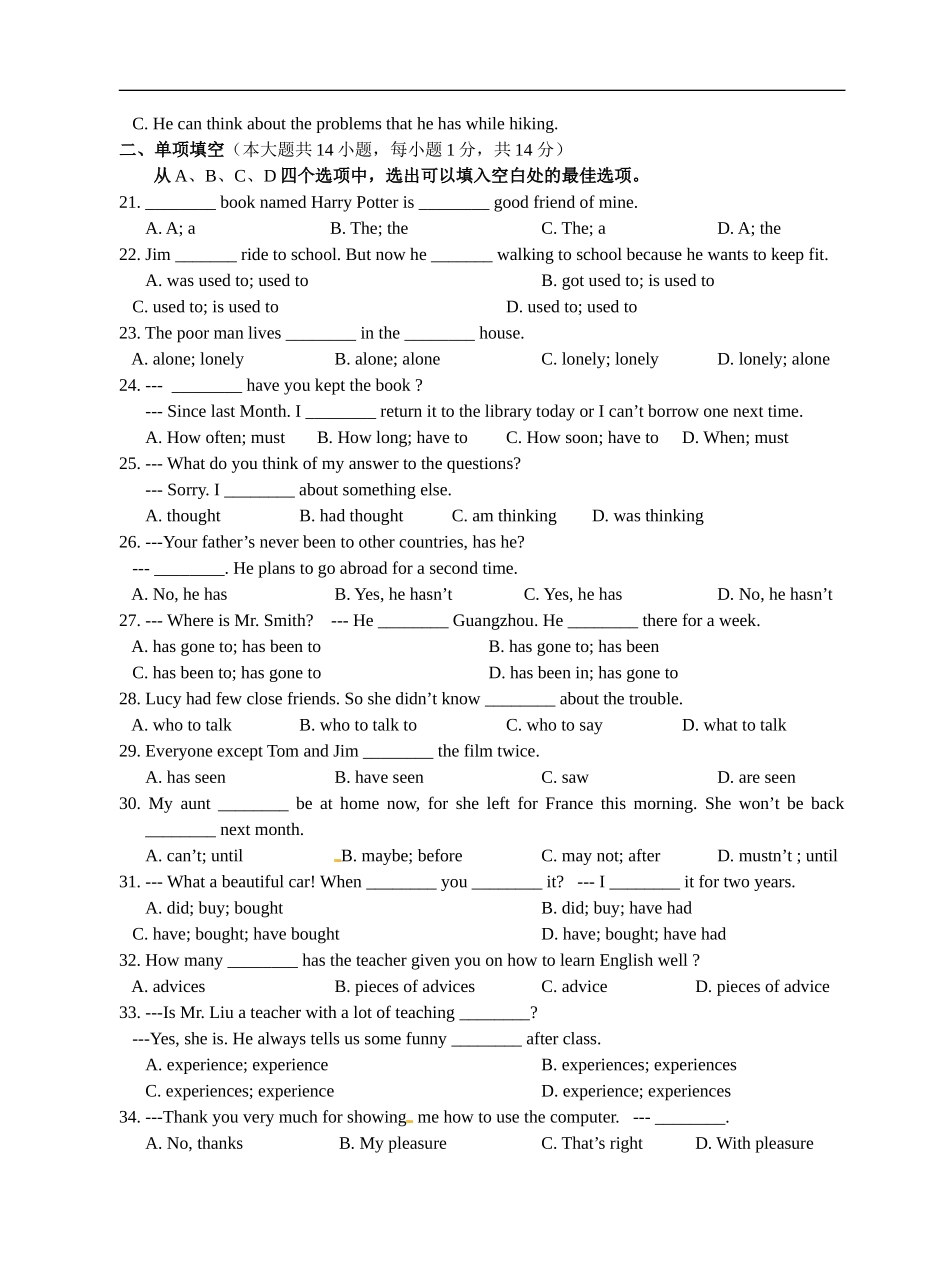 八年级下学期期中考试英语试题.doc_第3页