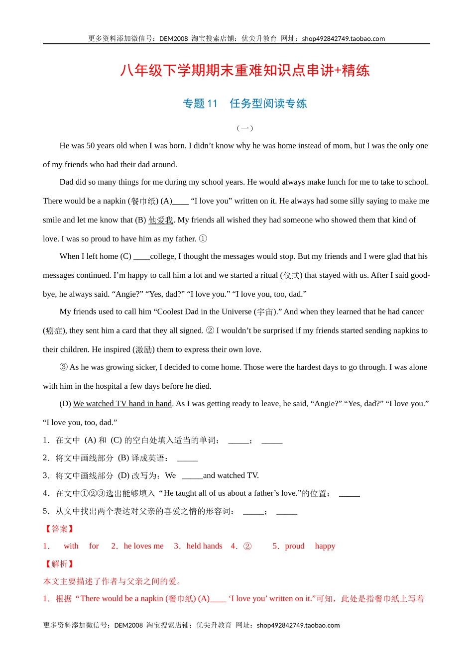 专题11任务型阅读专练20篇（解析版）（人教版）.docx_第1页