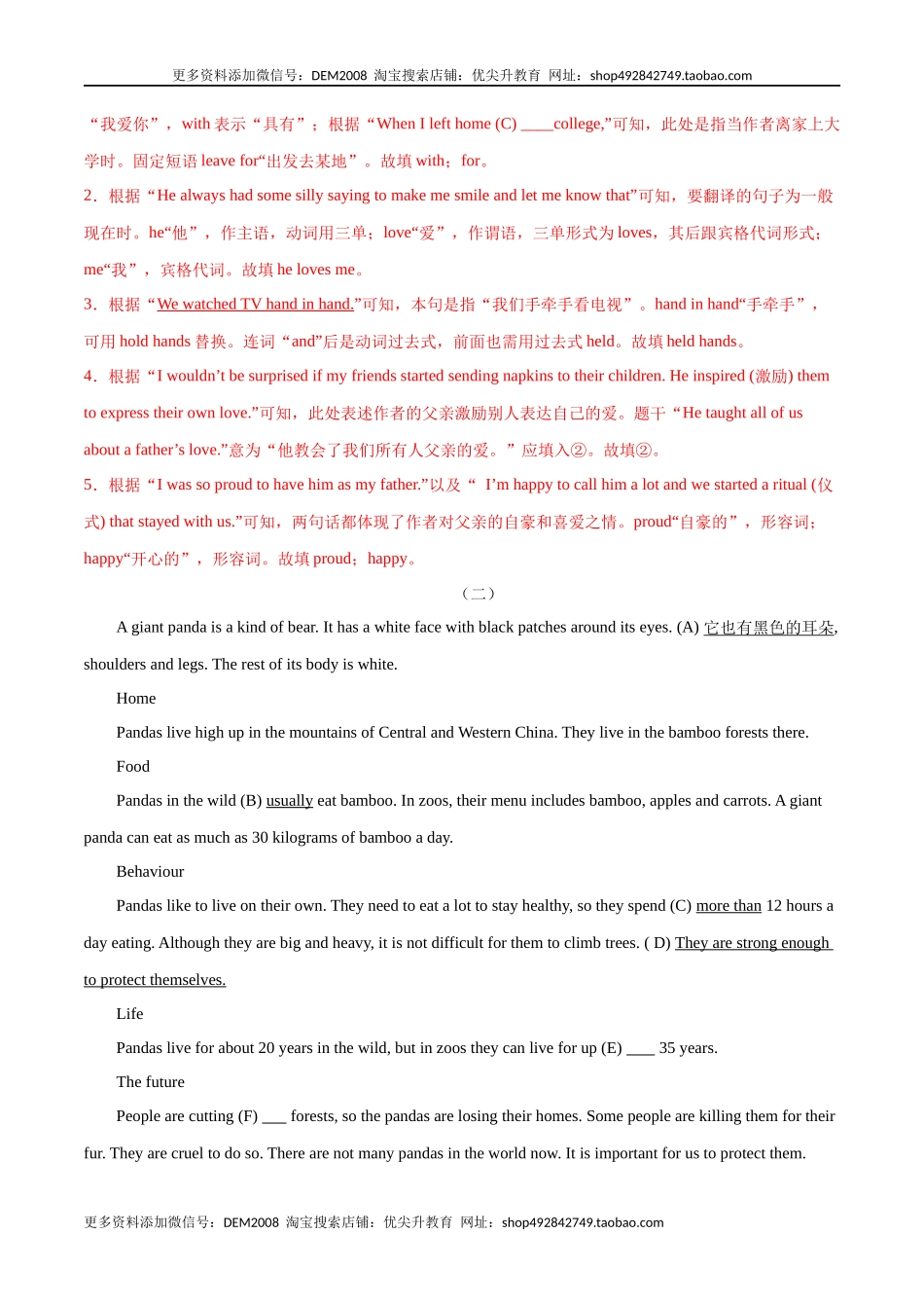 专题11任务型阅读专练20篇（解析版）（人教版）.docx_第2页