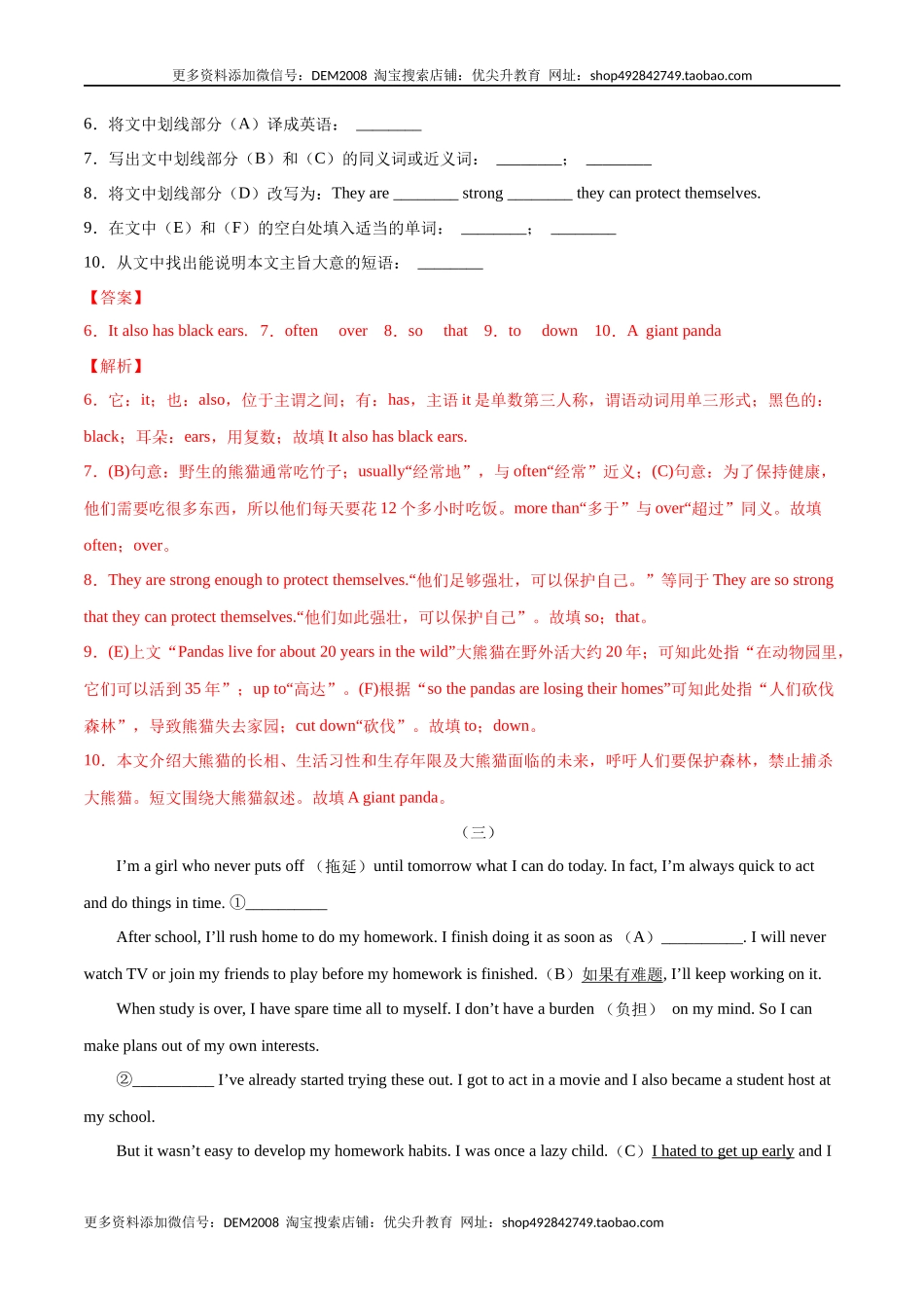 专题11任务型阅读专练20篇（解析版）（人教版）.docx_第3页