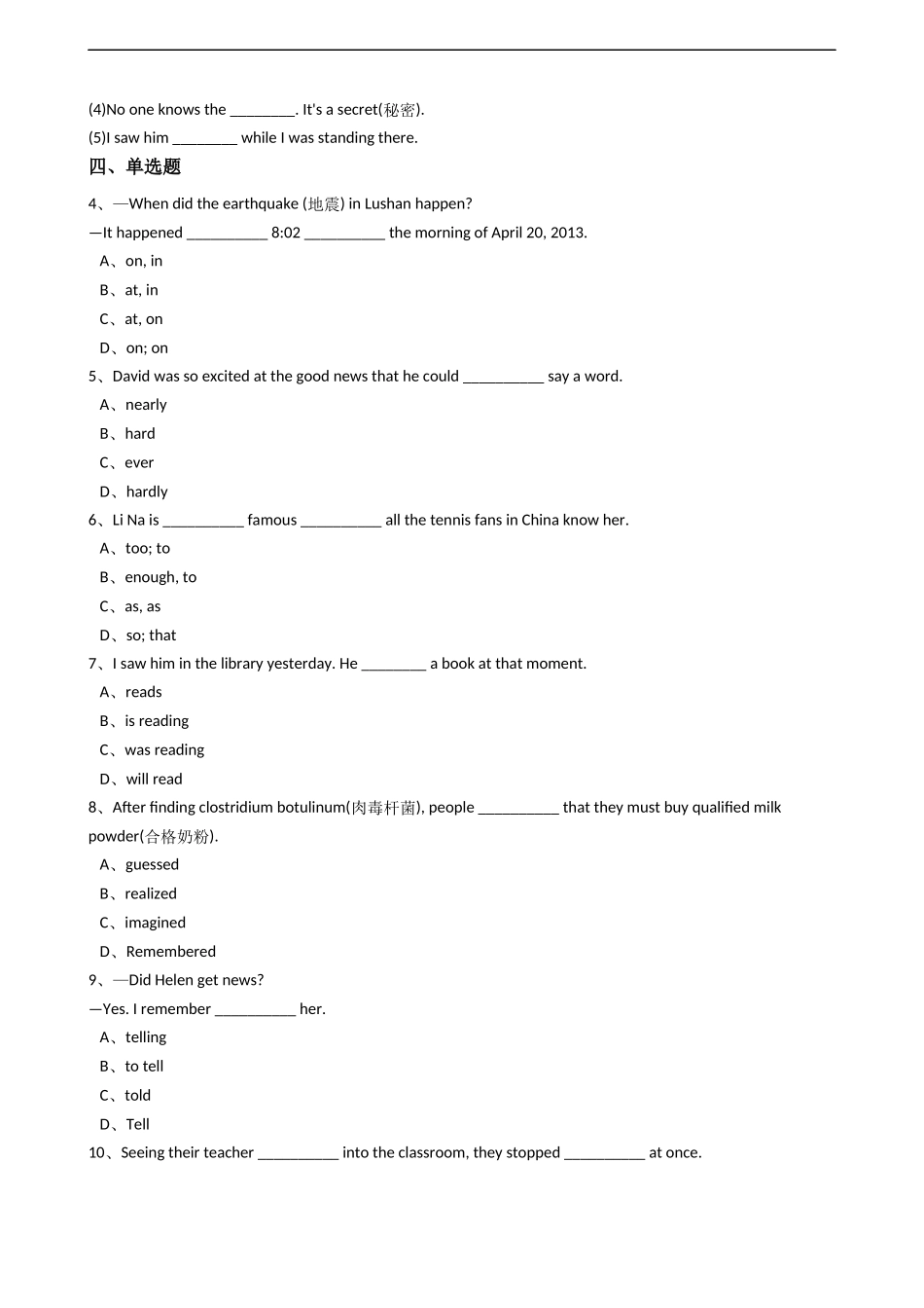 新目标英语八年级下册Unit5Whatwereyoudoingwhentherainstormcame？（SectionB）.docx_第2页