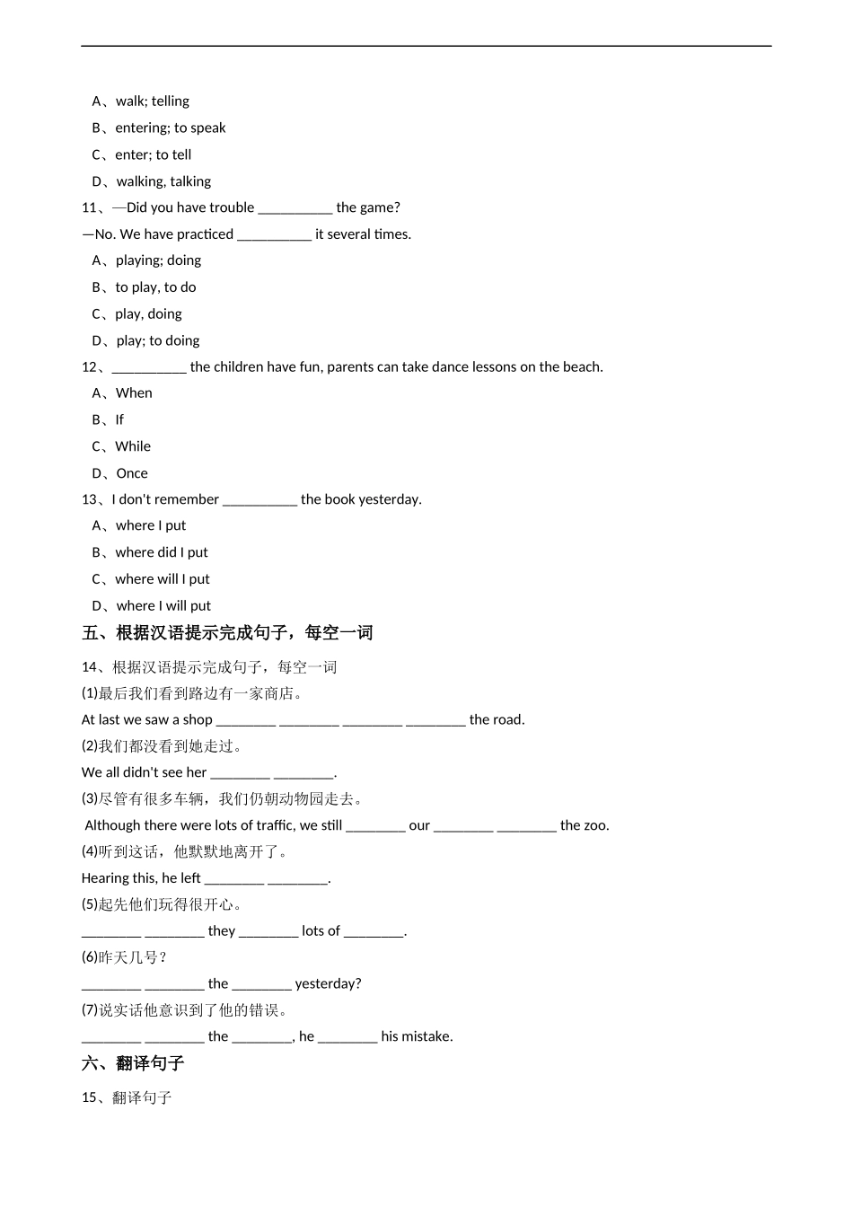 新目标英语八年级下册Unit5Whatwereyoudoingwhentherainstormcame？（SectionB）.docx_第3页