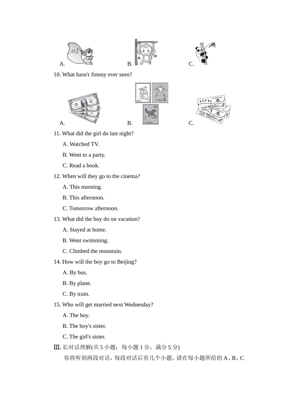 期末检测卷（一）.doc_第2页