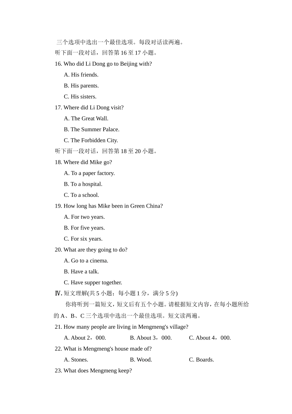 期末检测卷（一）.doc_第3页