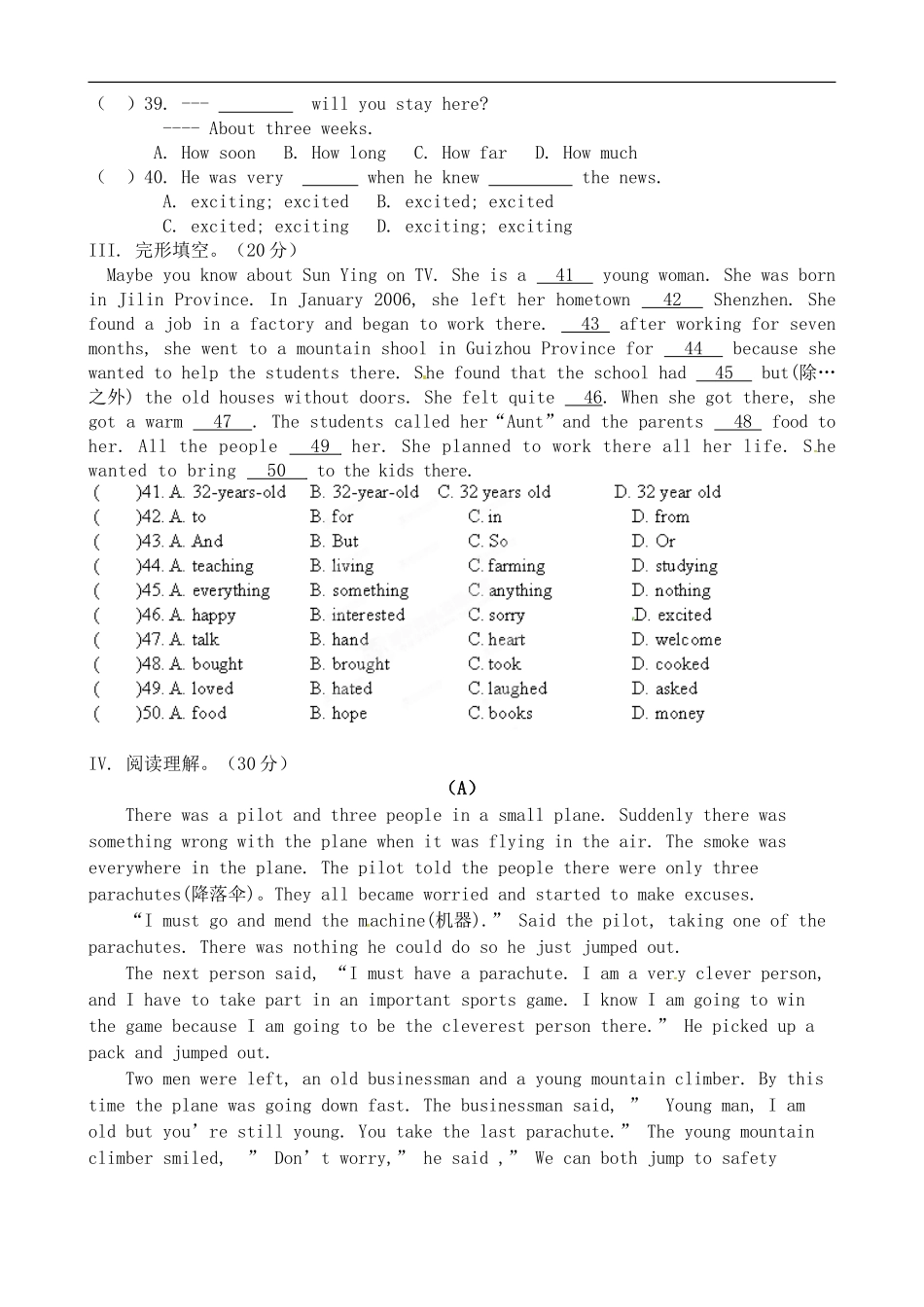 八年级下学期半期考试英语试题.doc_第3页
