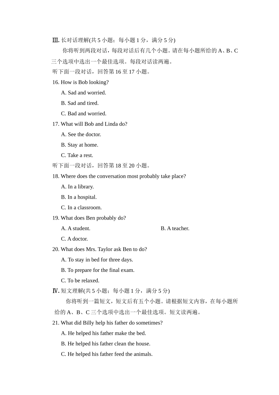 期中检测卷2.doc_第3页