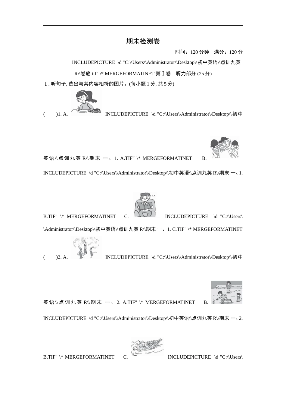 期末测试卷1.doc_第1页