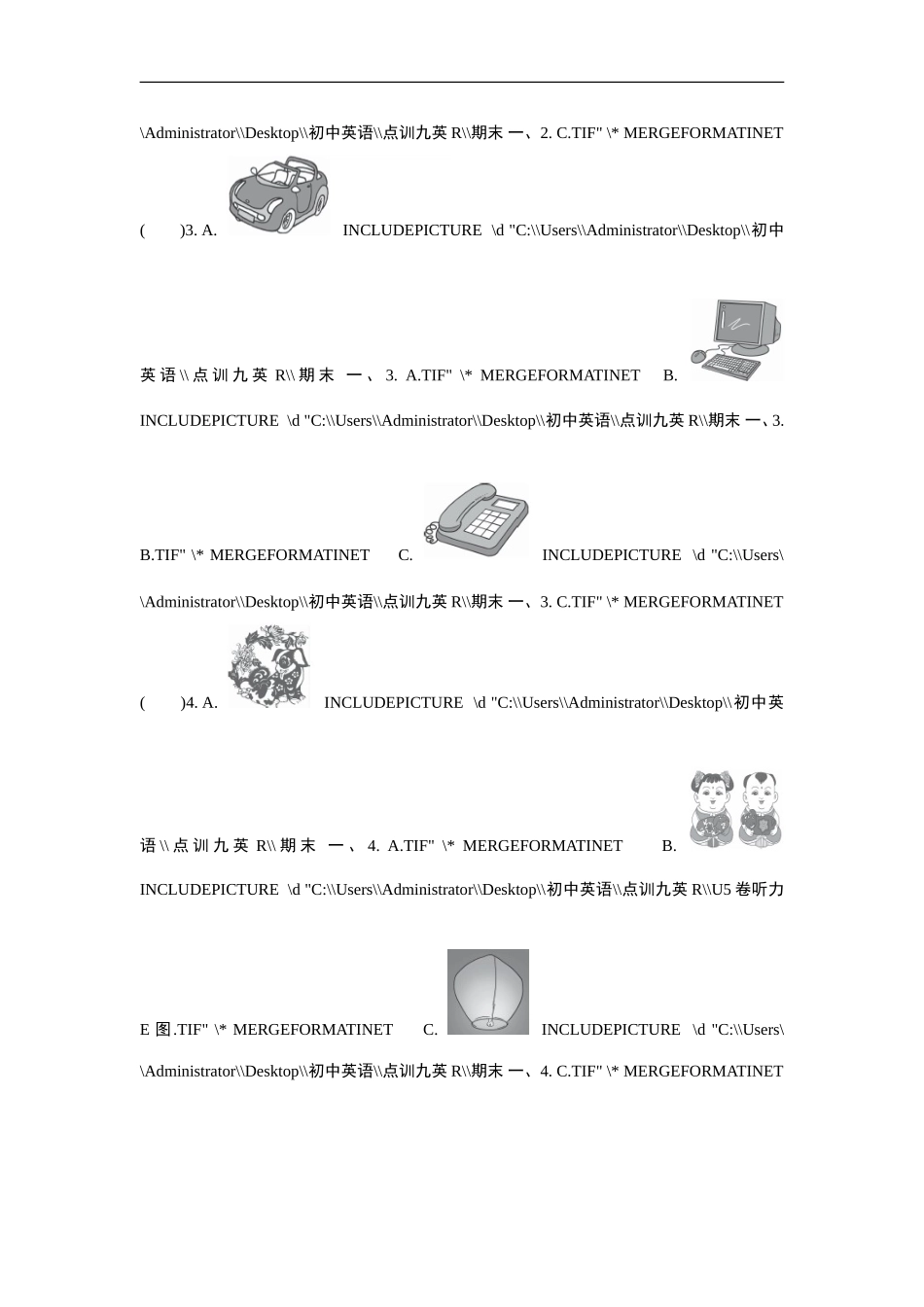 期末测试卷1.doc_第2页