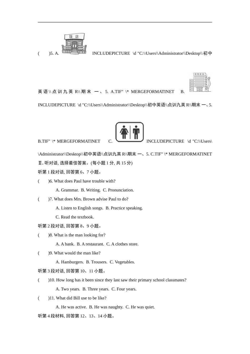 期末测试卷1.doc_第3页