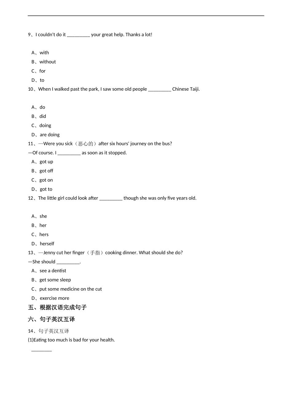 新目标版英语八年级下册Unit1What'sthematter？（SectionA）同步练习.docx_第3页