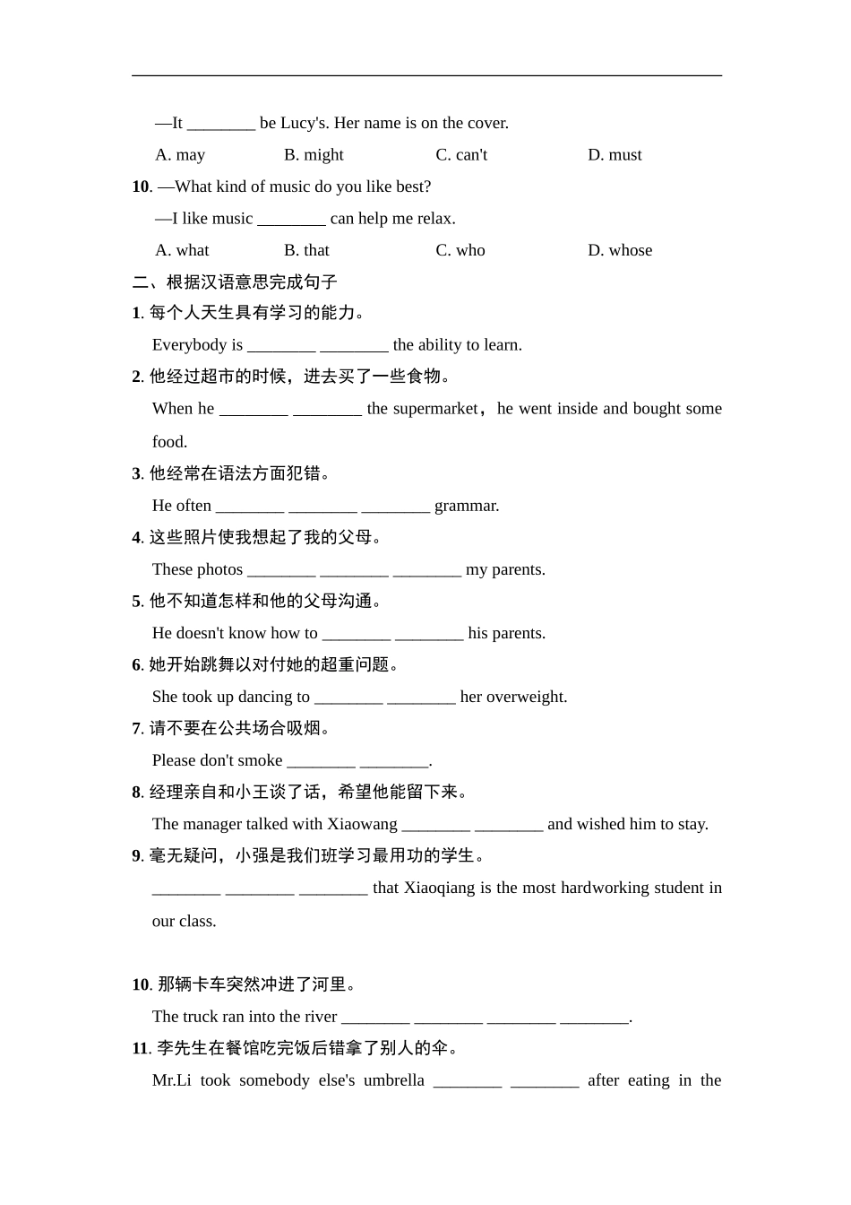 句型专项 .doc_第2页