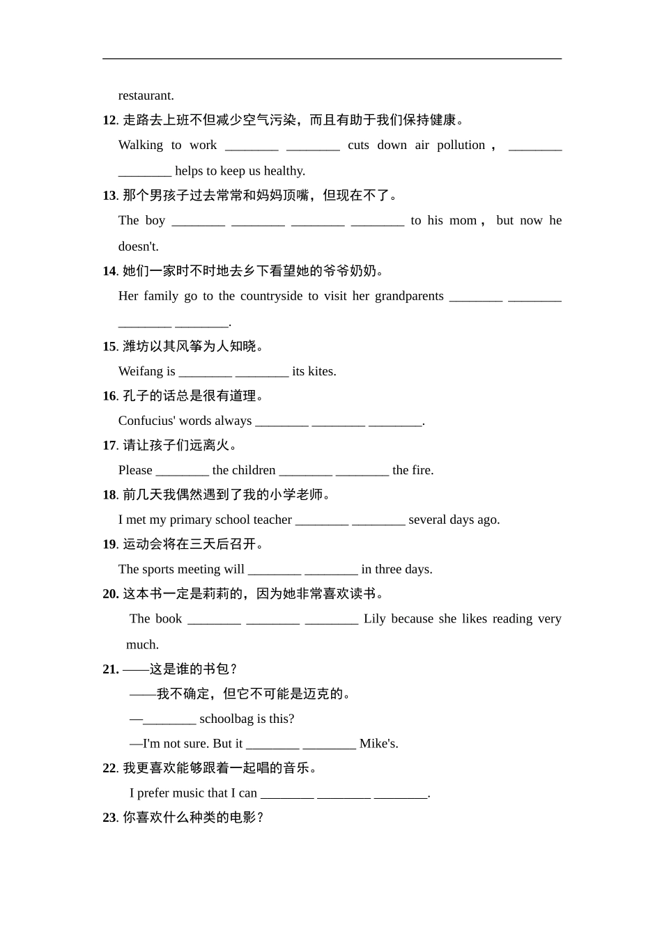 句型专项 .doc_第3页