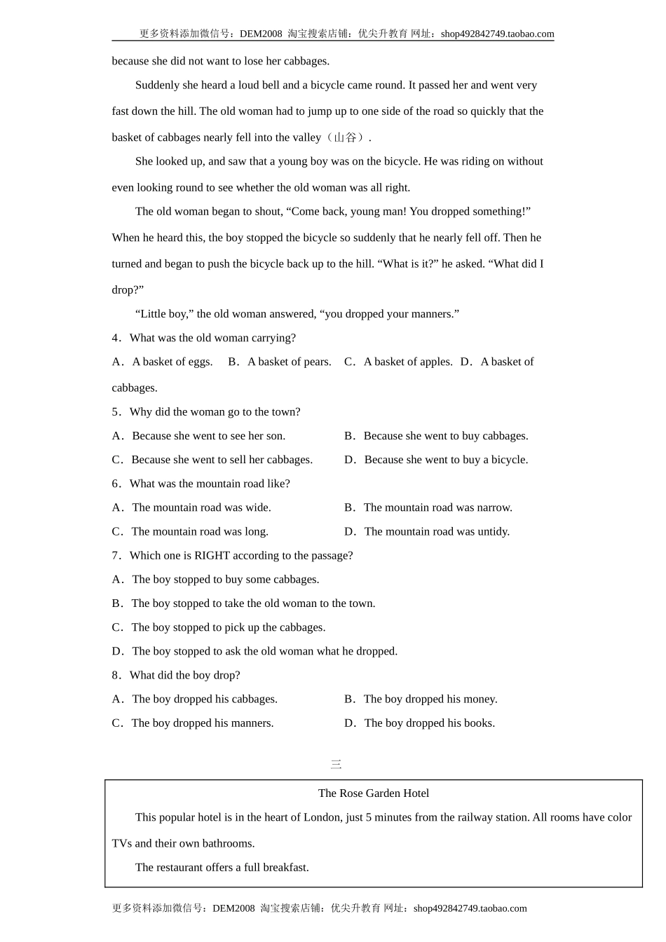 专题11 阅读理解（A篇）（学生版）.doc_第2页