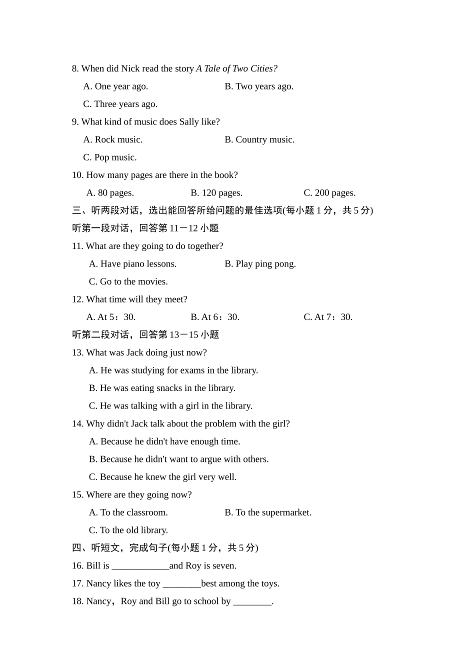 期末测试卷.doc_第2页