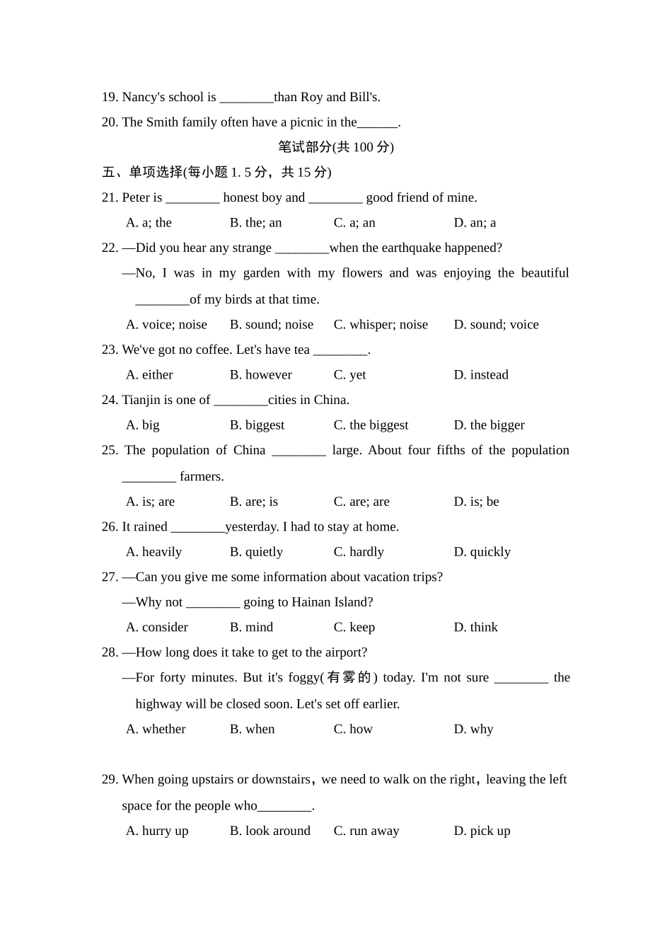 期末测试卷.doc_第3页