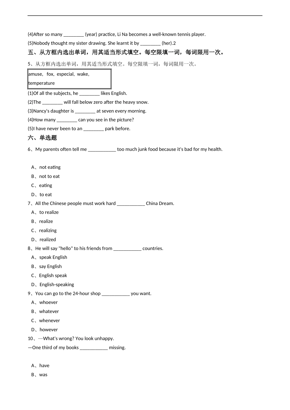 新目标版英语八年级下册Unit9Haveyoueverbeentoamuseum？（SectionB）.docx_第2页
