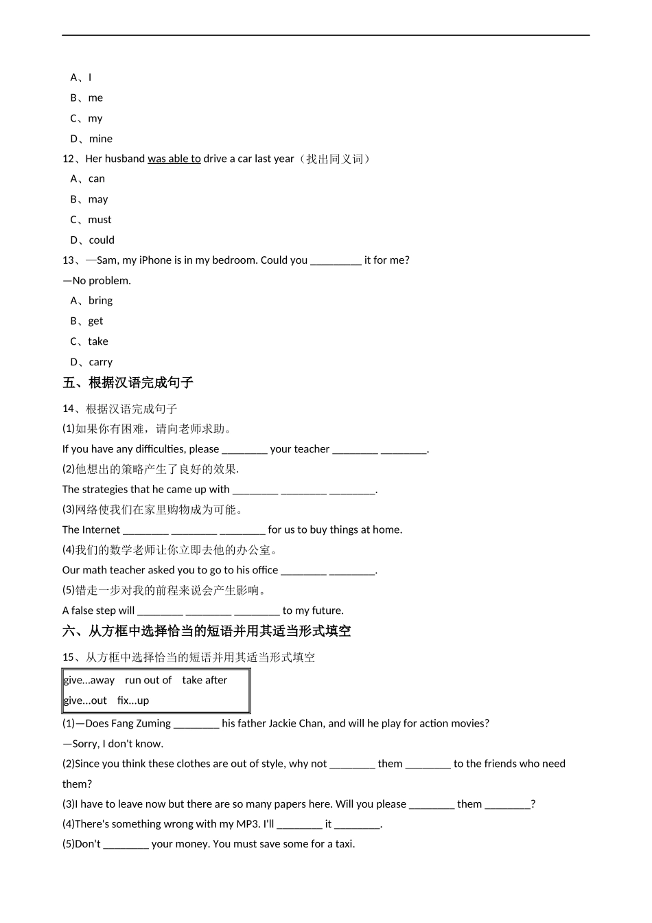 新目标版英语八年级下册Unit2I'llhelptocleanupthecityparks.（SectionB）同步练习.docx_第3页