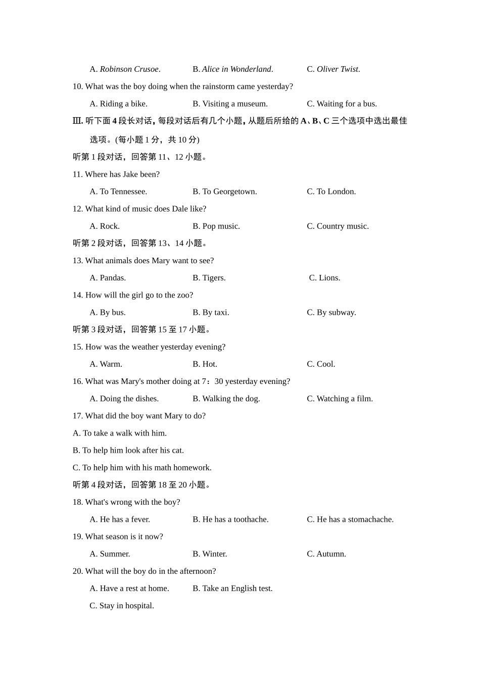 期末检测卷（三）.doc_第2页