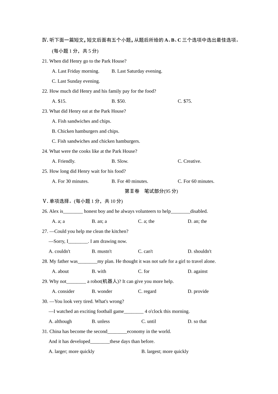 期末检测卷（三）.doc_第3页