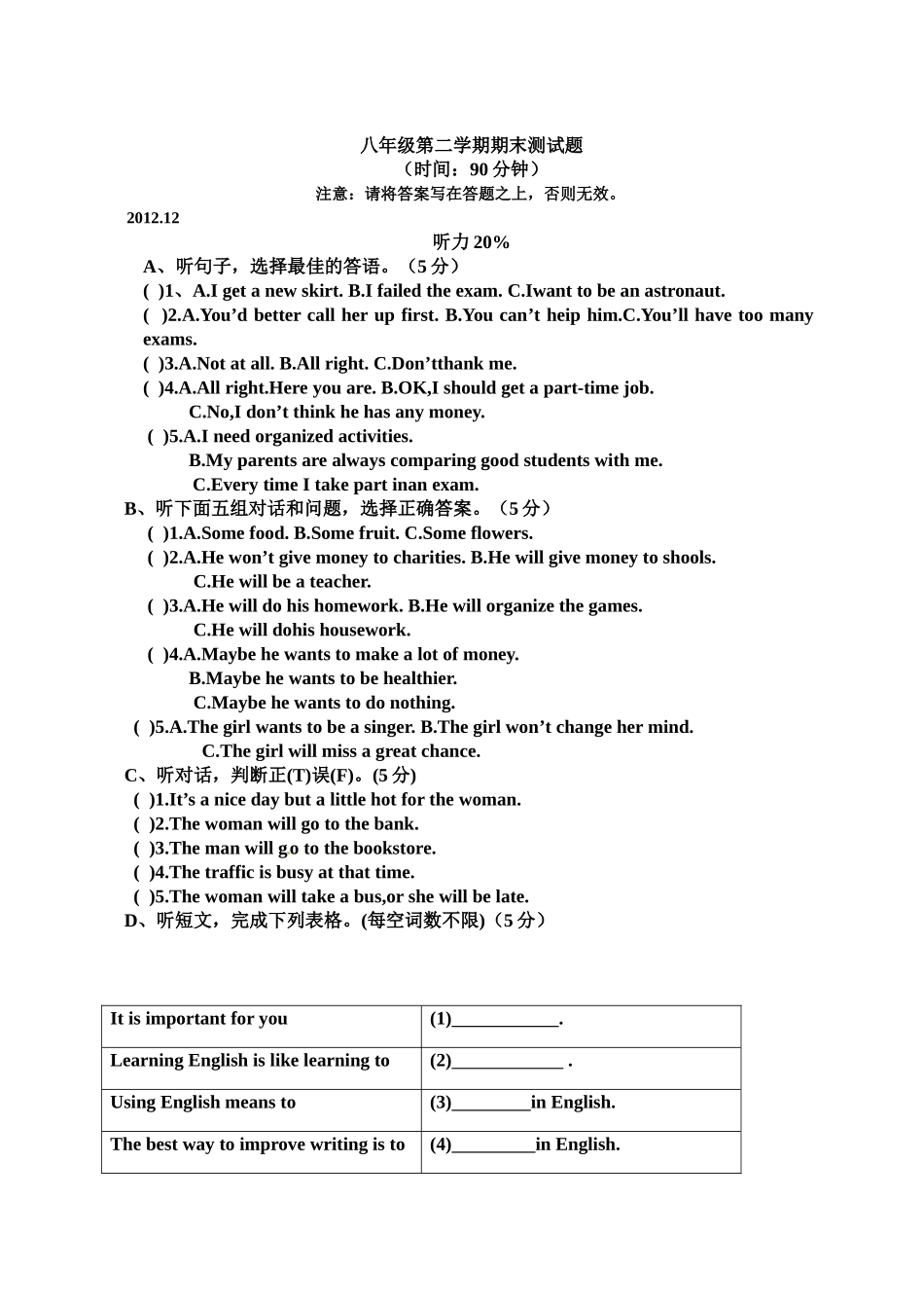 八年级上学期期末考试英语试题.doc_第1页