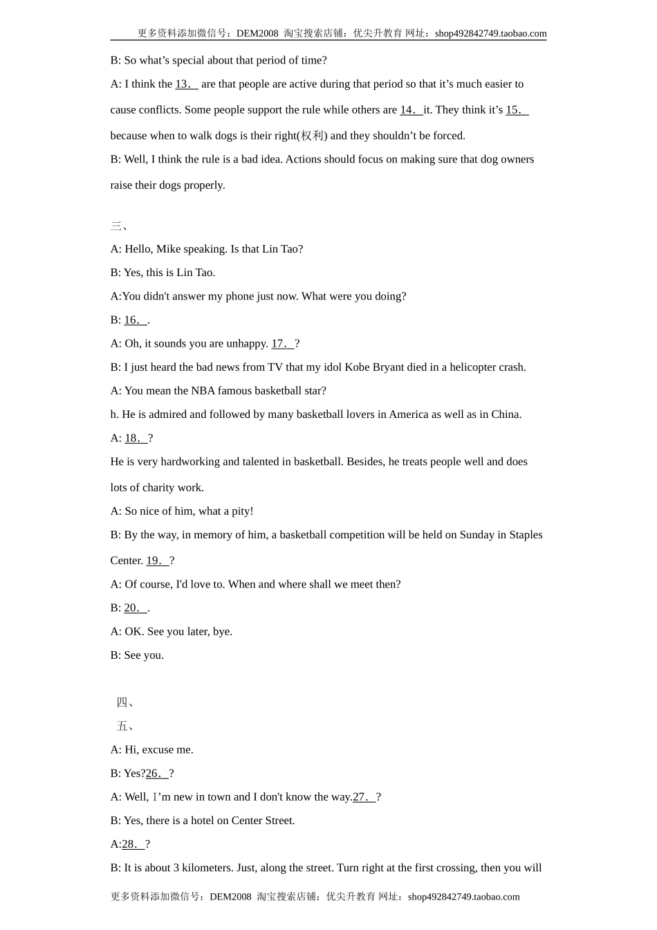 专题06 补全对话（学生版）.doc_第2页