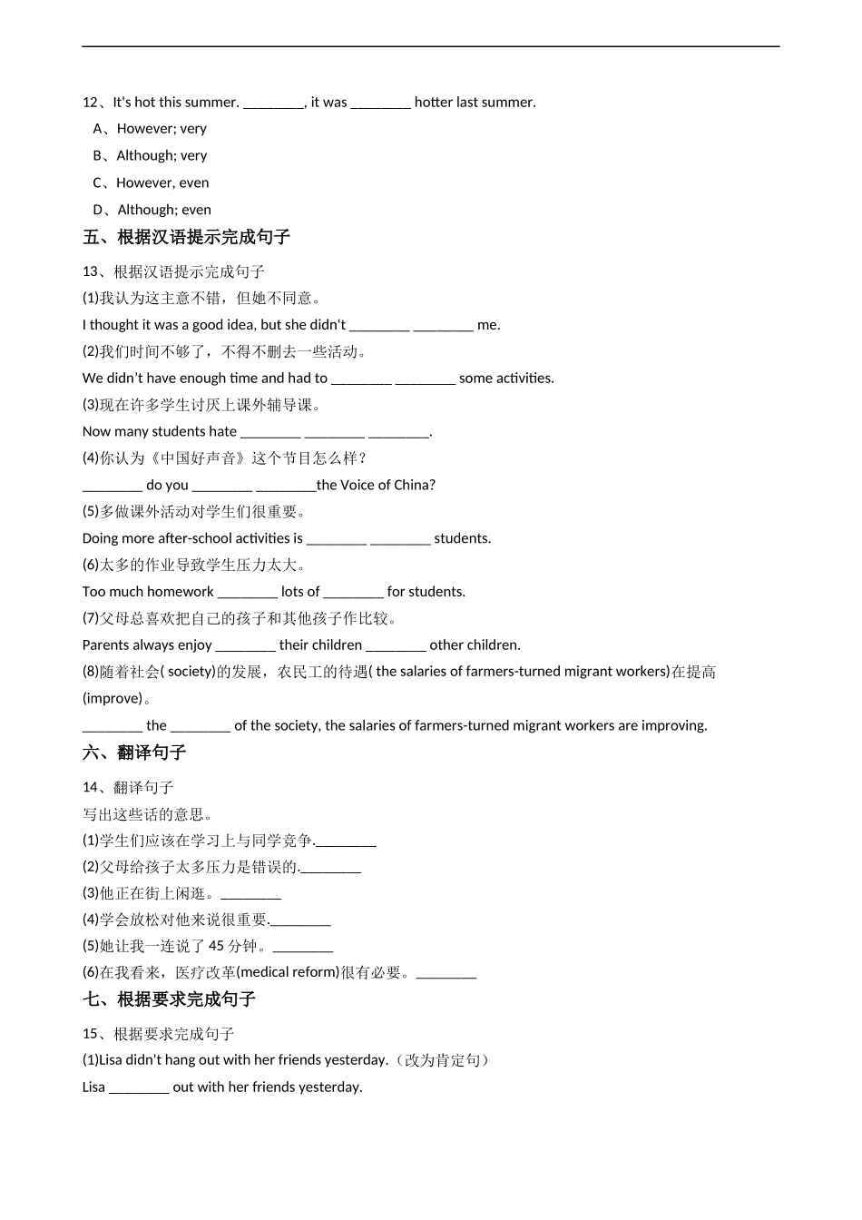 新目标版英语八年级下册Unit4Whydon'tyoutalktoyourparents？（SectionB）.docx_第3页
