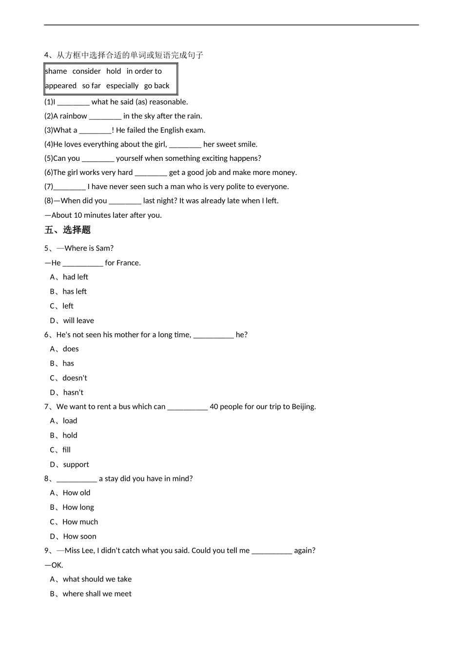 新目标英语八年级下册Unit10I’vehadthisbikeforthreeyears.SectionB同步练习.docx_第2页