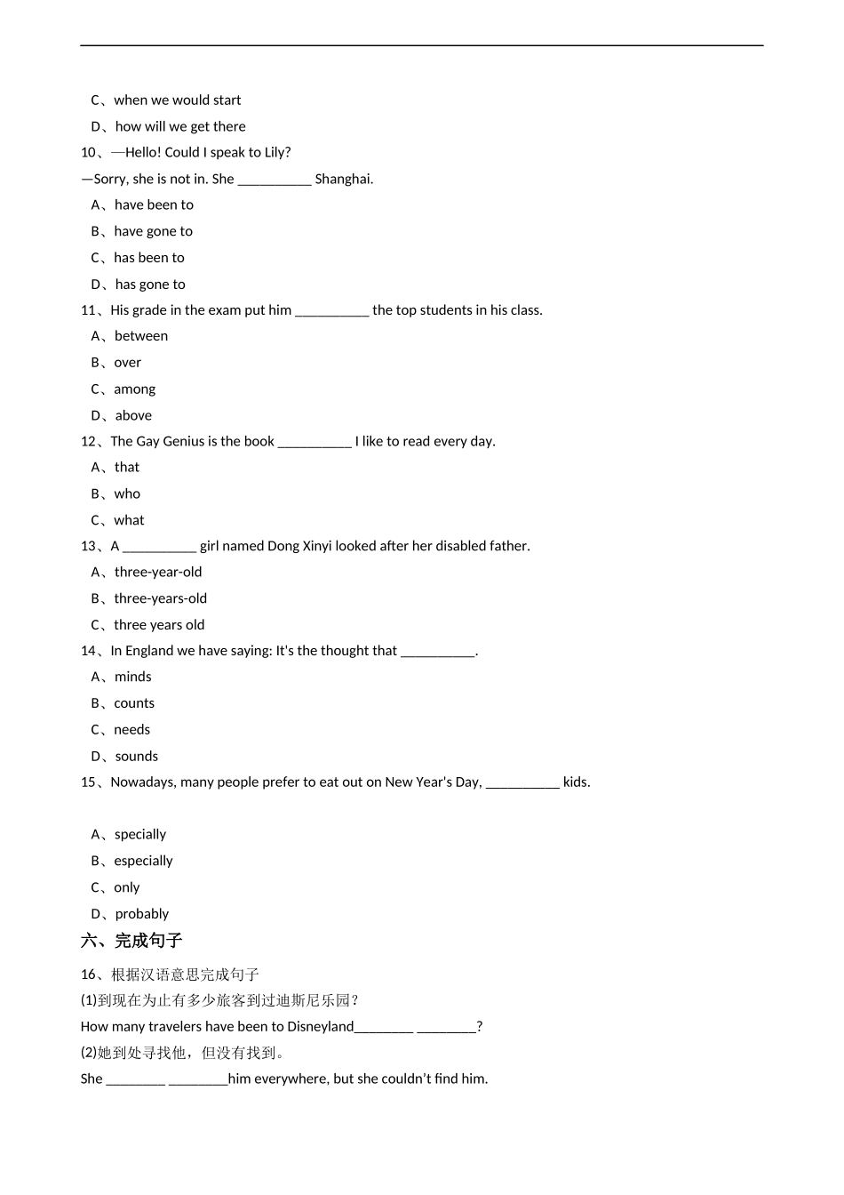 新目标英语八年级下册Unit10I’vehadthisbikeforthreeyears.SectionB同步练习.docx_第3页