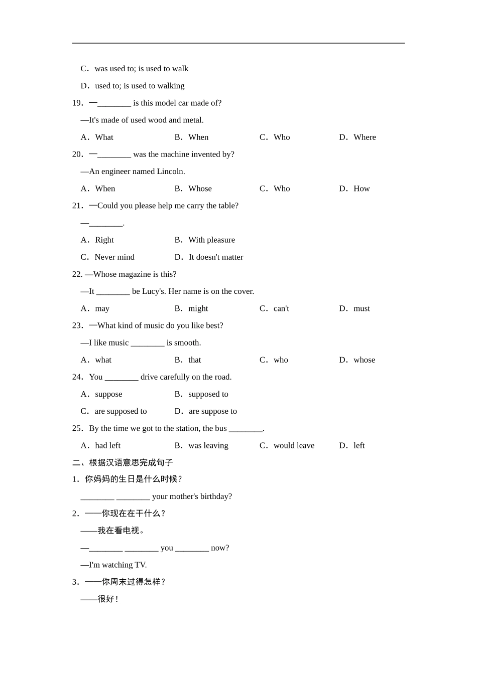 句型专训.doc_第3页