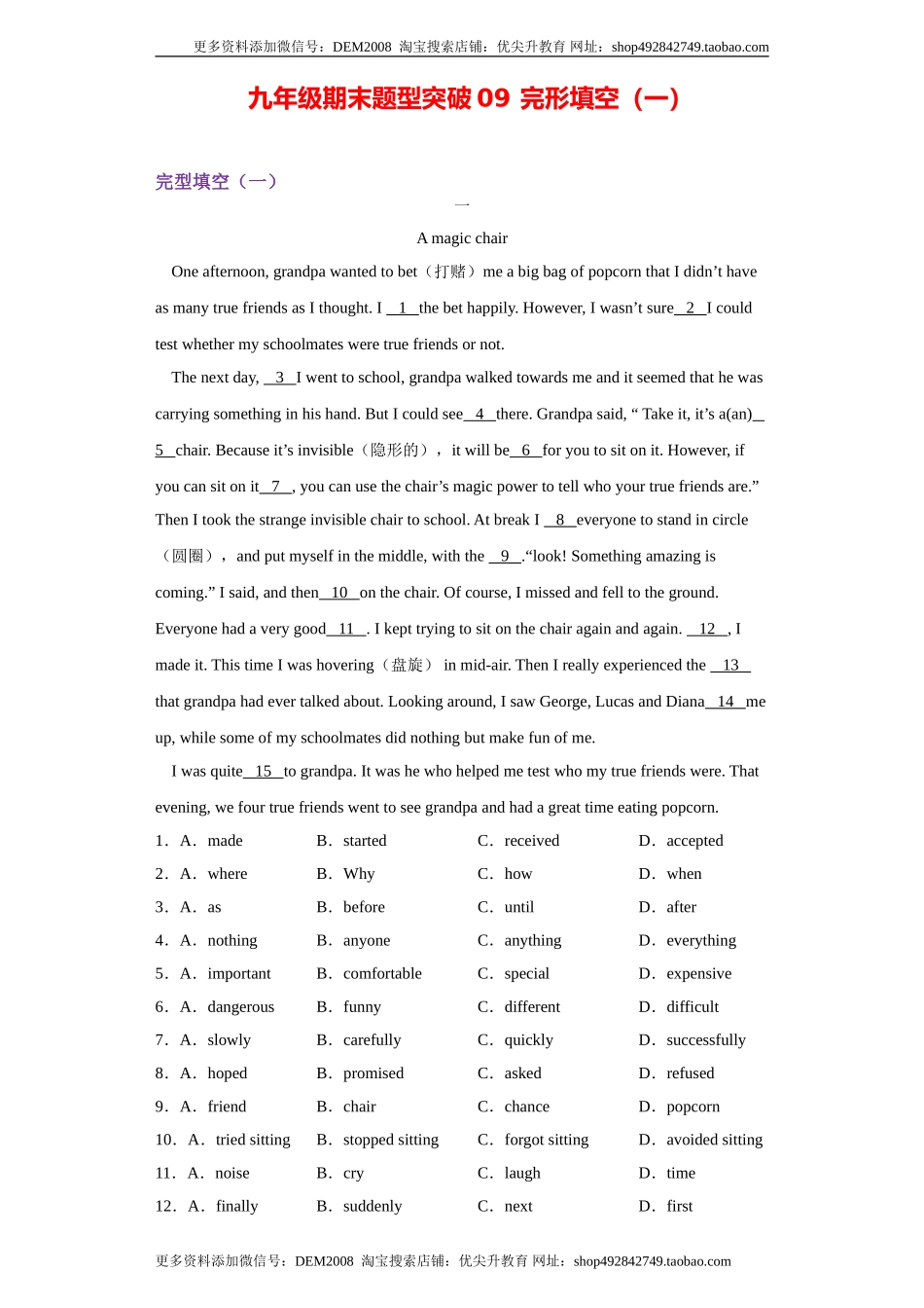 专题09 完形填空（一）（学生版）.doc_第1页
