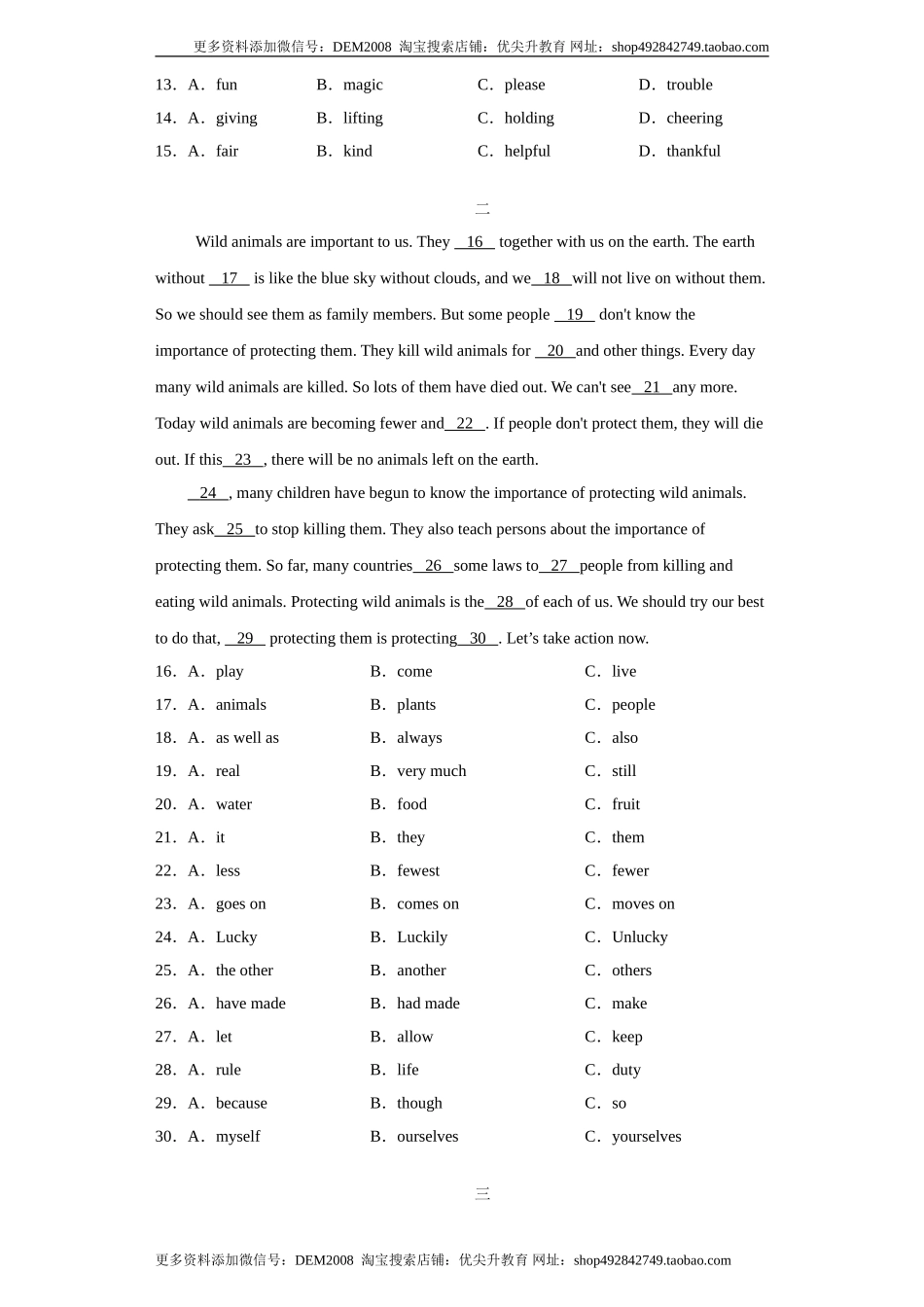 专题09 完形填空（一）（学生版）.doc_第2页